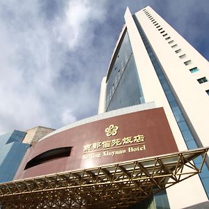 Beijing Jingdu Xinyuan Hotel